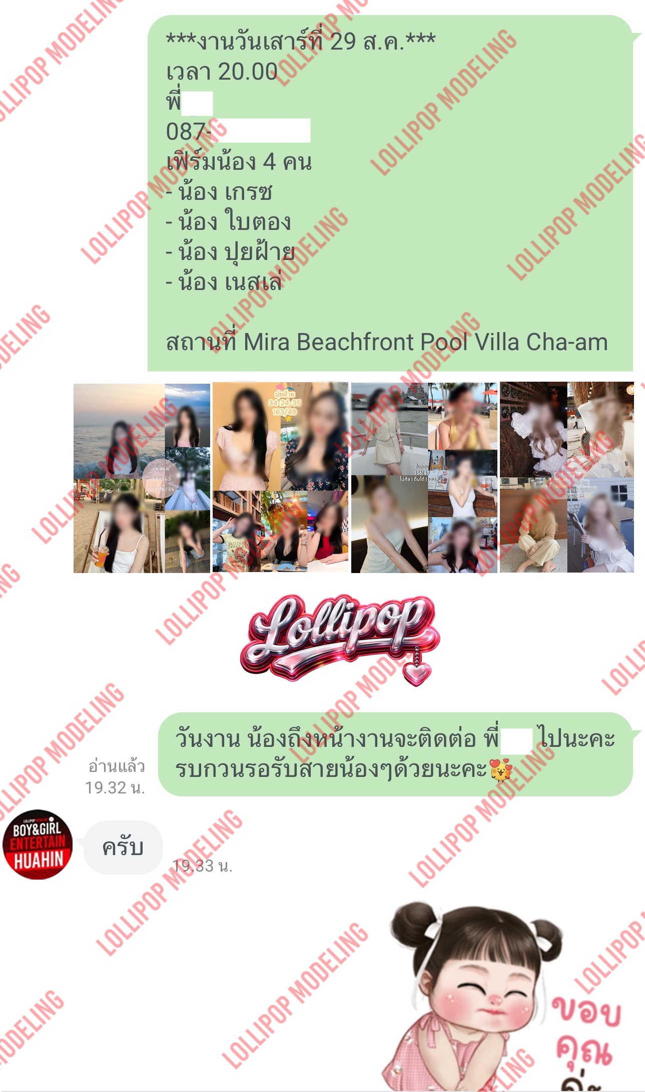 รีวิวงาน