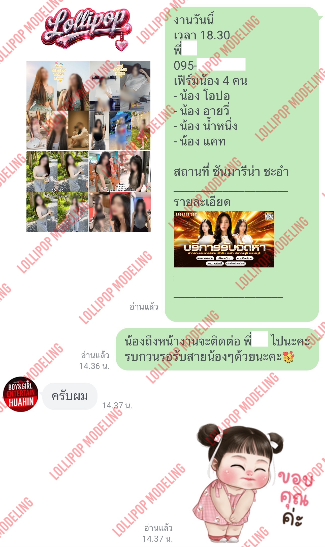 รีวิวงาน