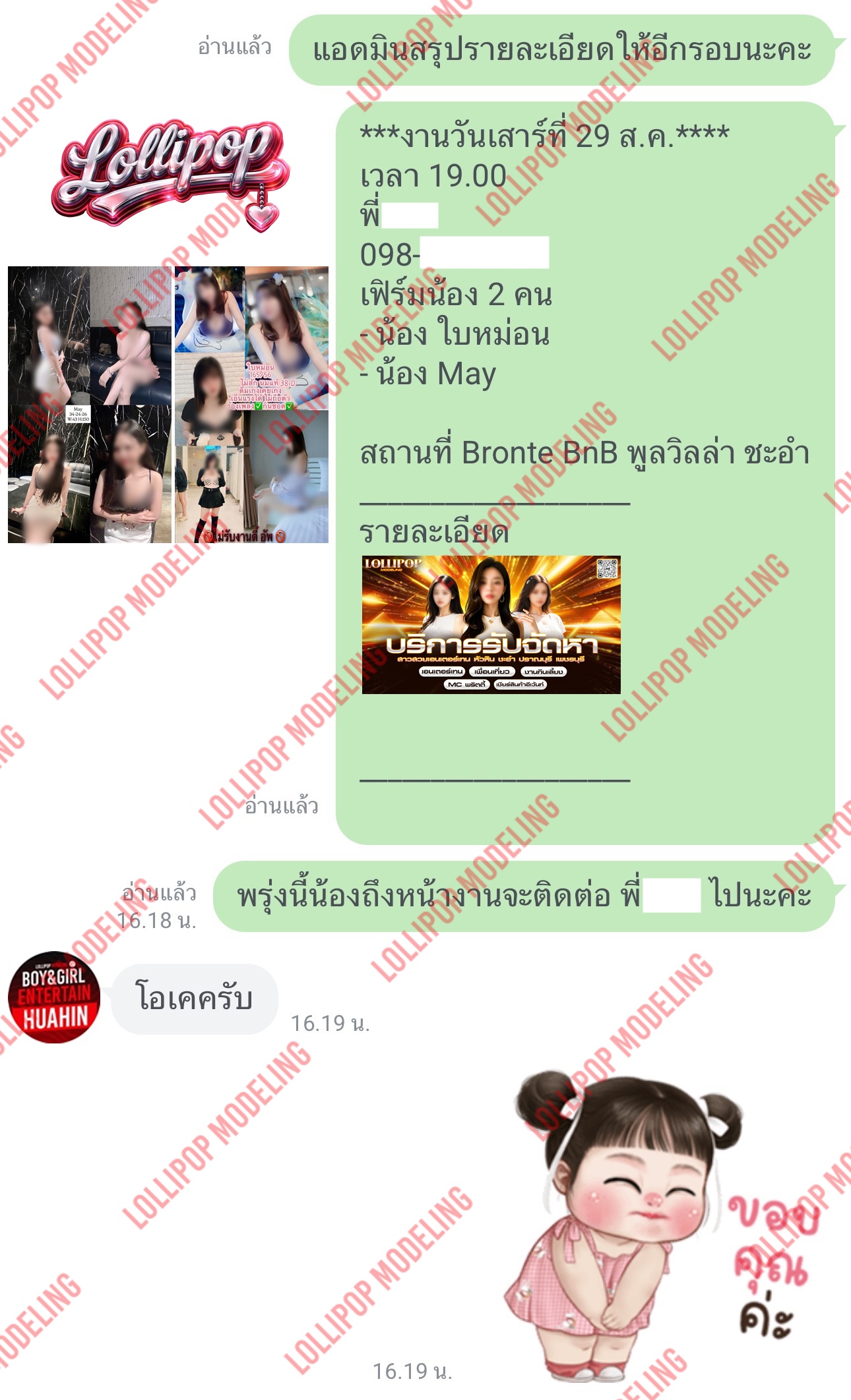 รีวิวงาน