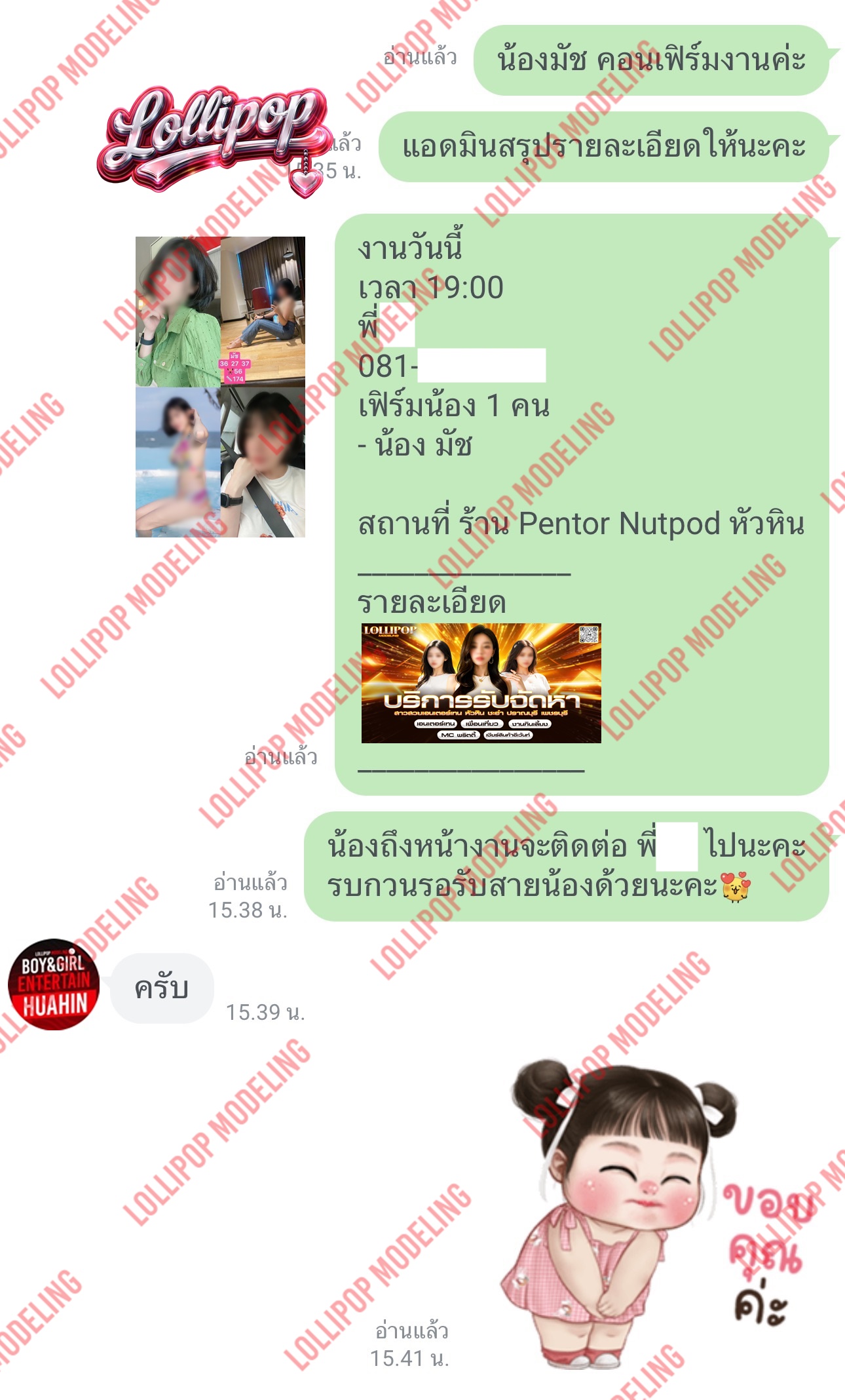 รีวิวงาน