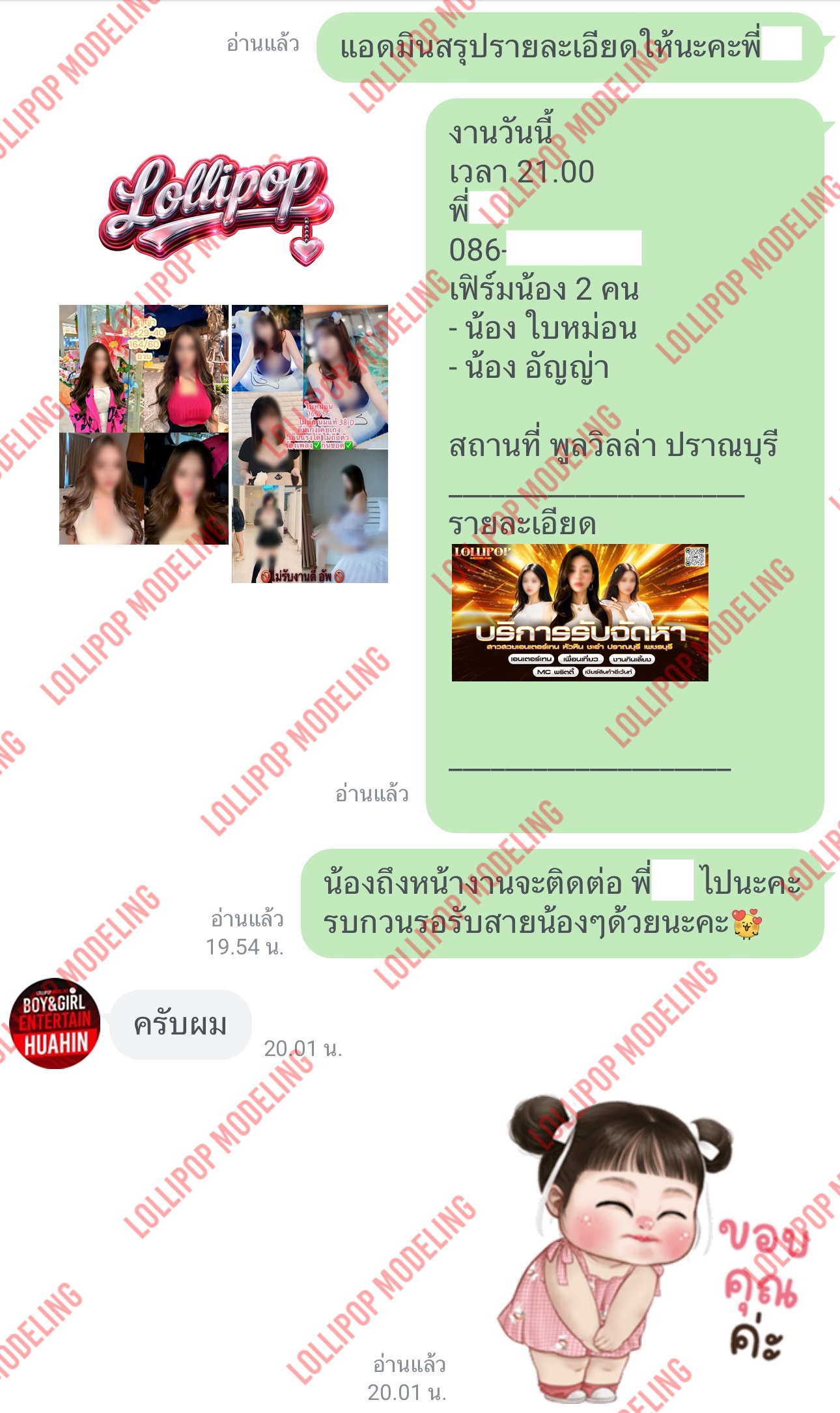รีวิวงาน