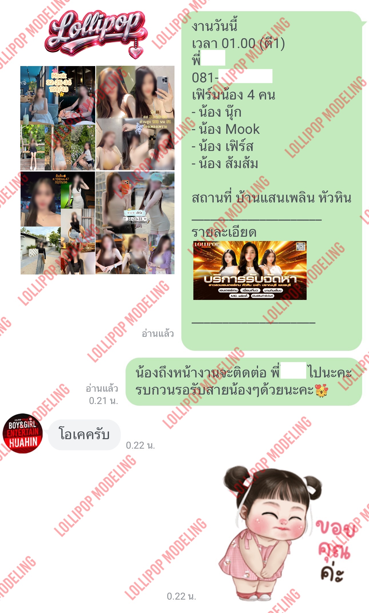 รีวิวงาน