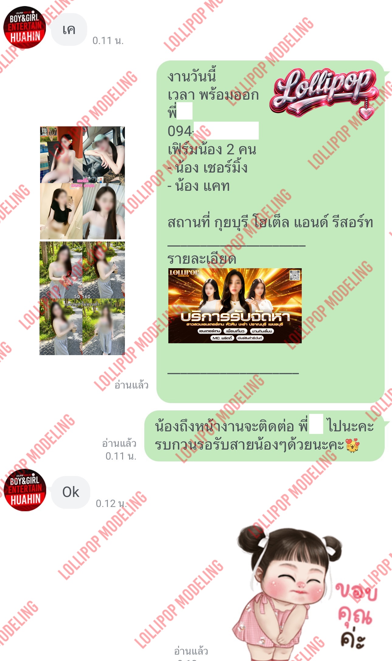 รีวิวงาน