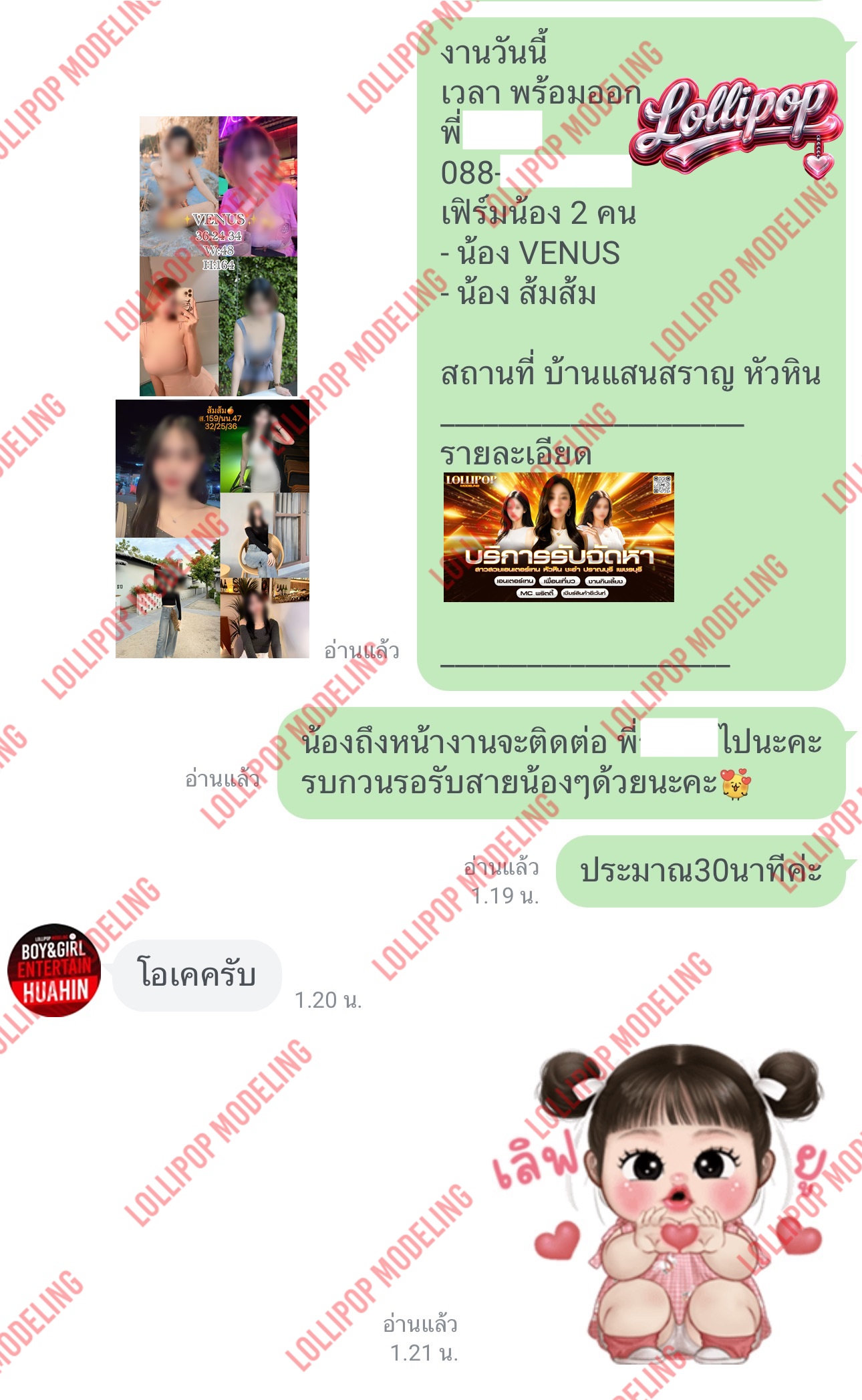 รีวิวงาน