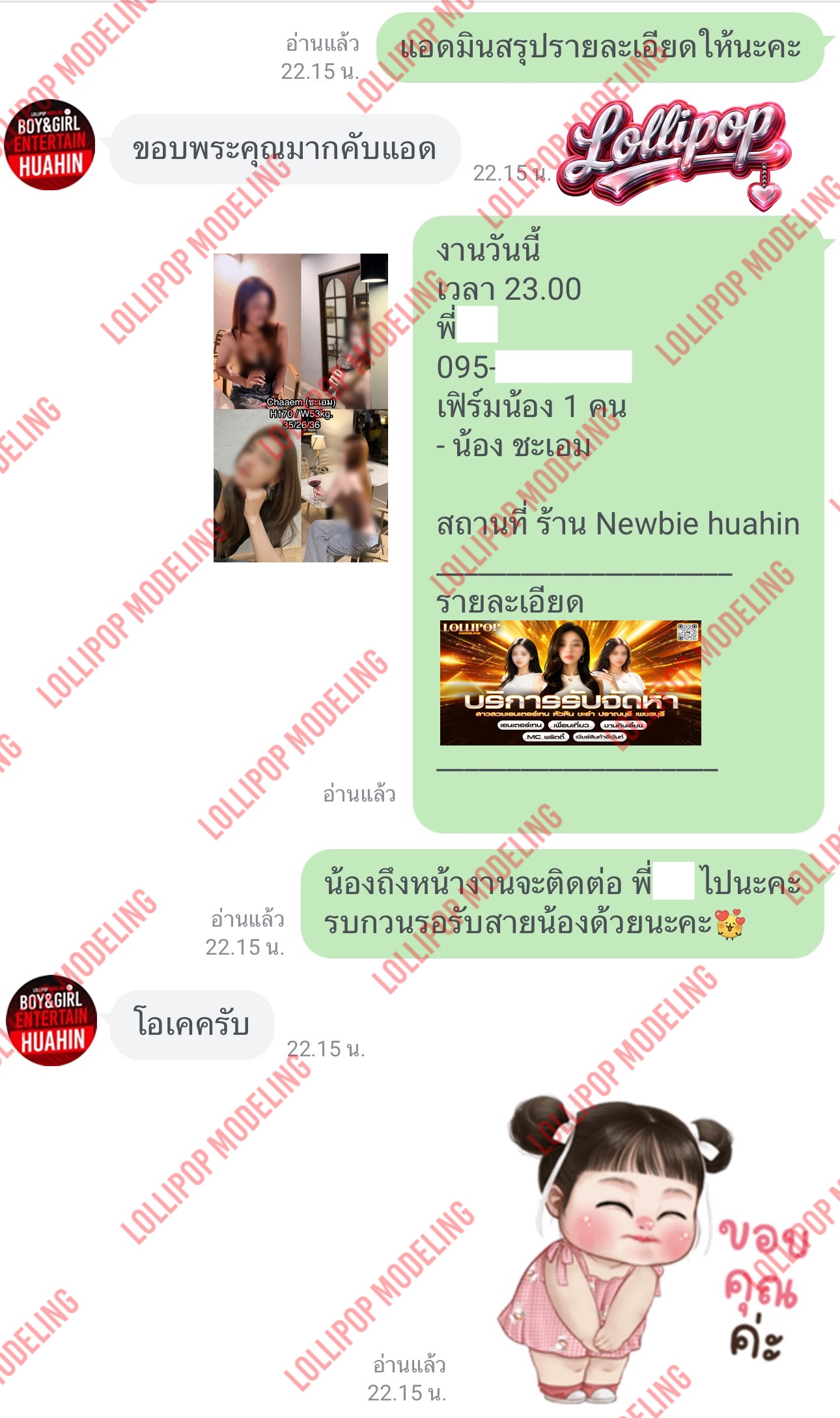 รีวิวงาน
