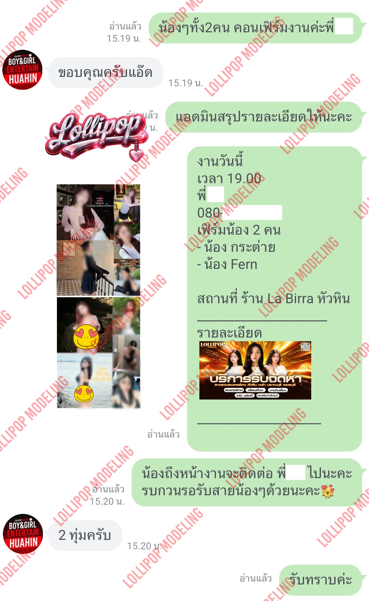 รีวิวงาน