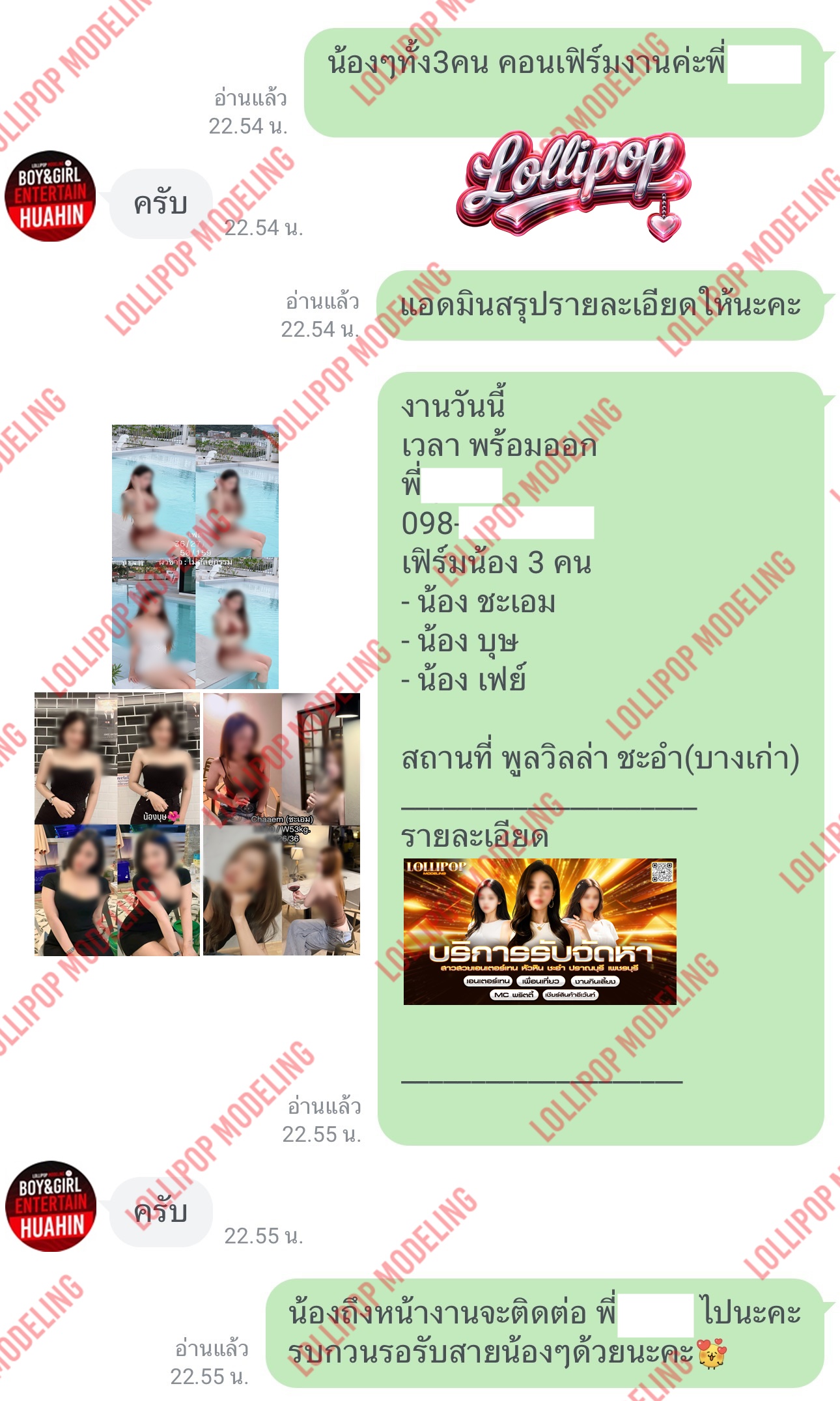 รีวิวงาน