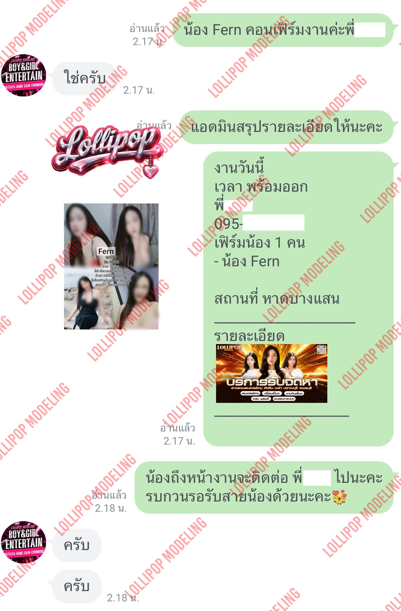 รีวิวงาน