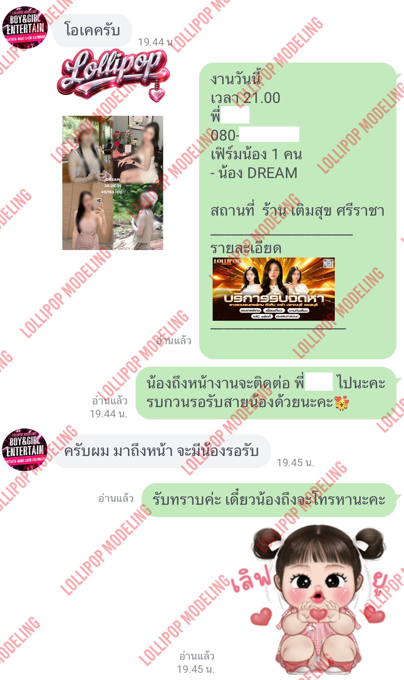 รีวิวงาน