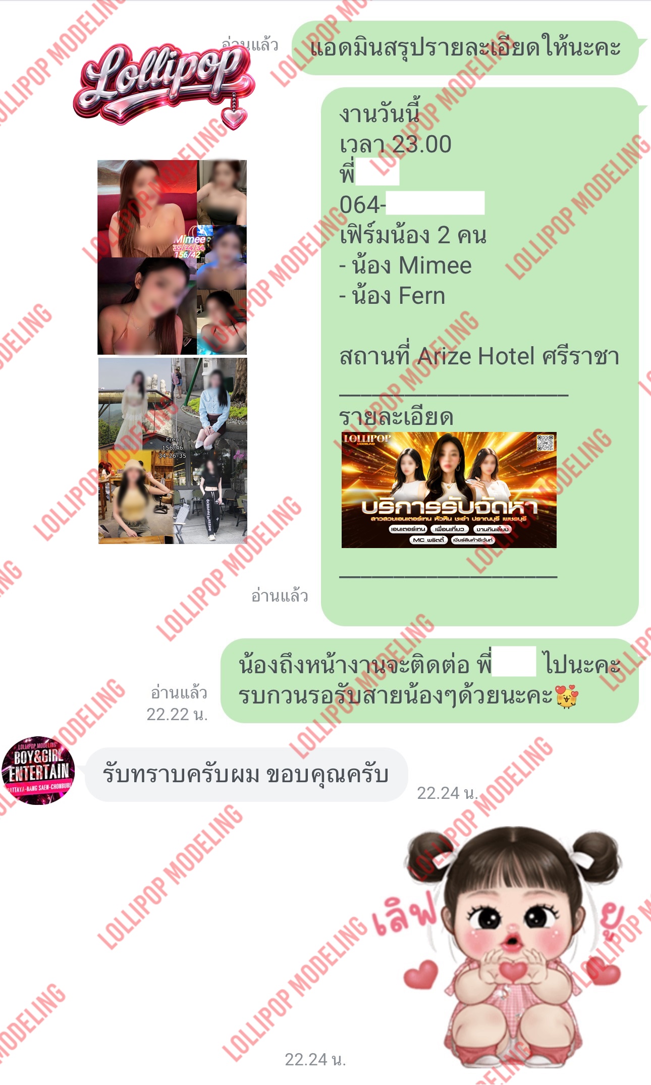 รีวิวงาน