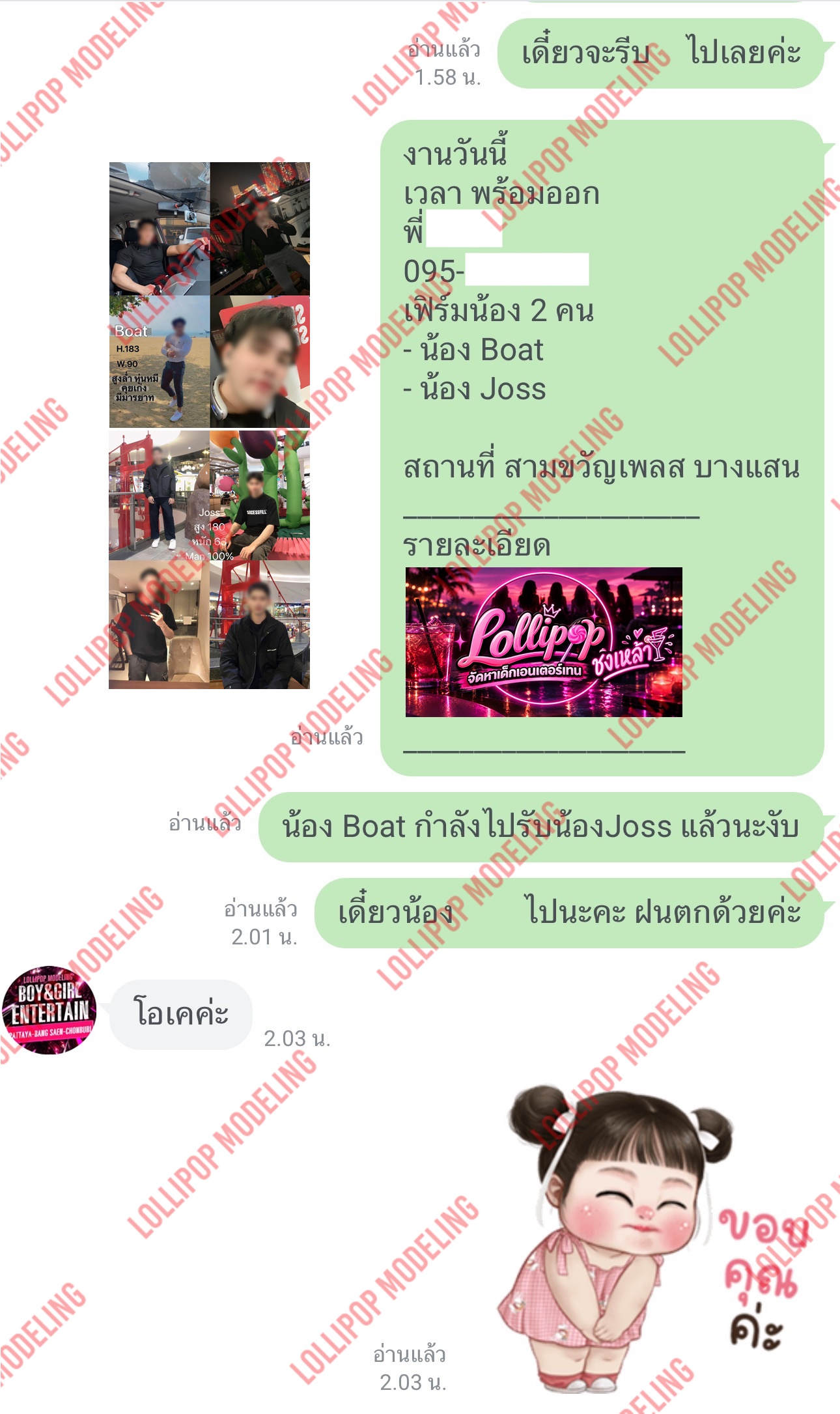 รีวิวงาน