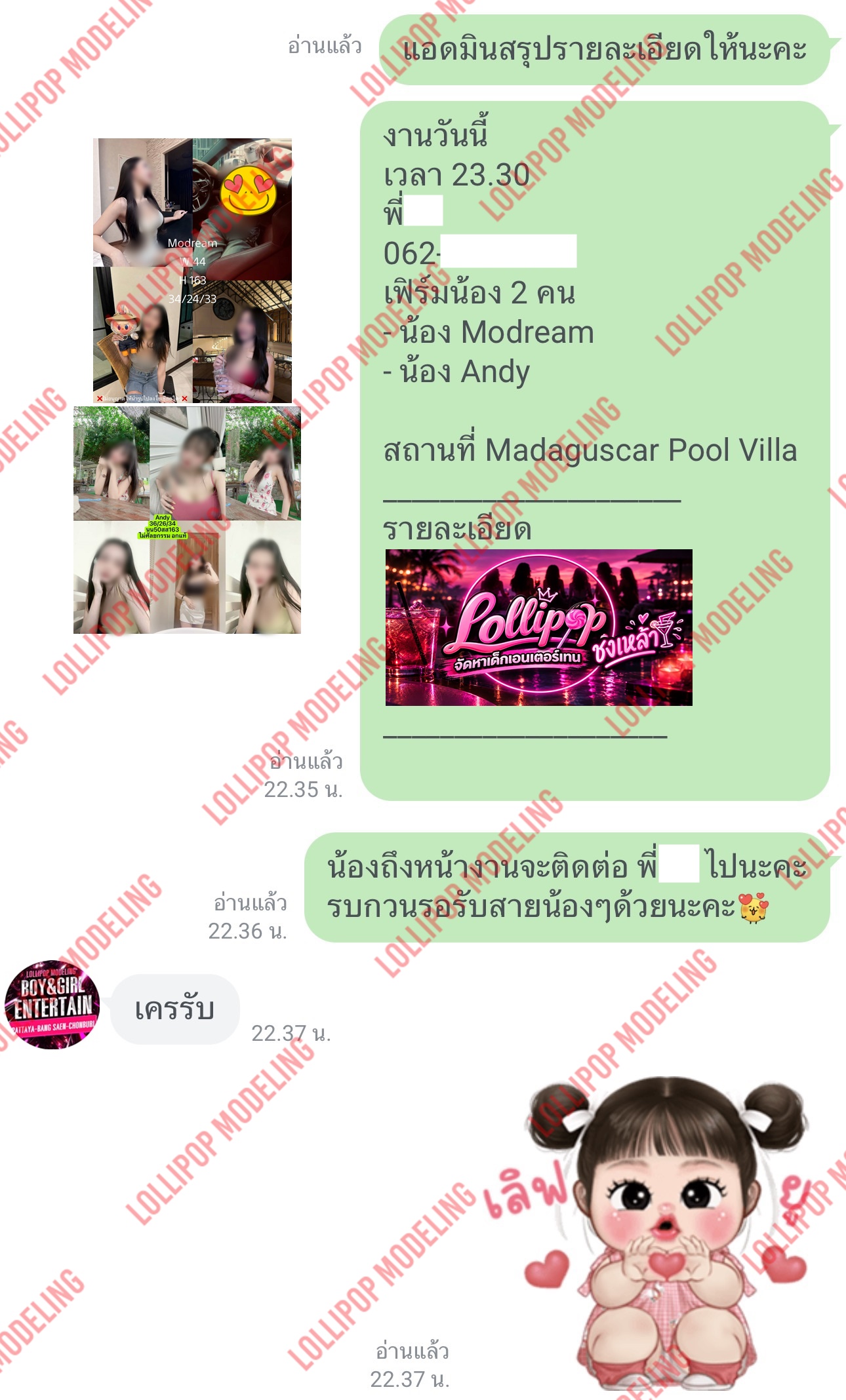รีวิวงาน