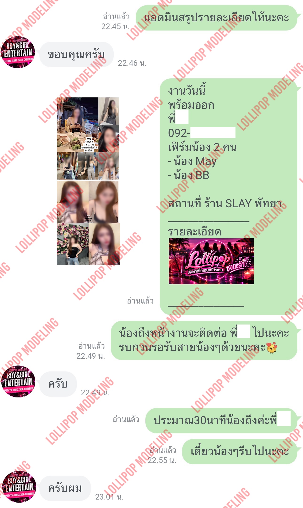 รีวิวงาน