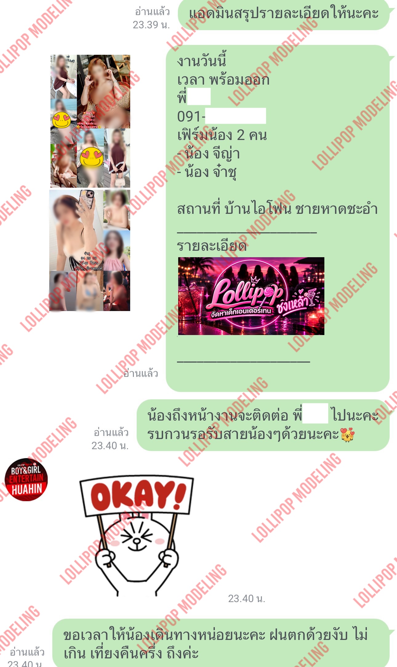 รีวิวงาน