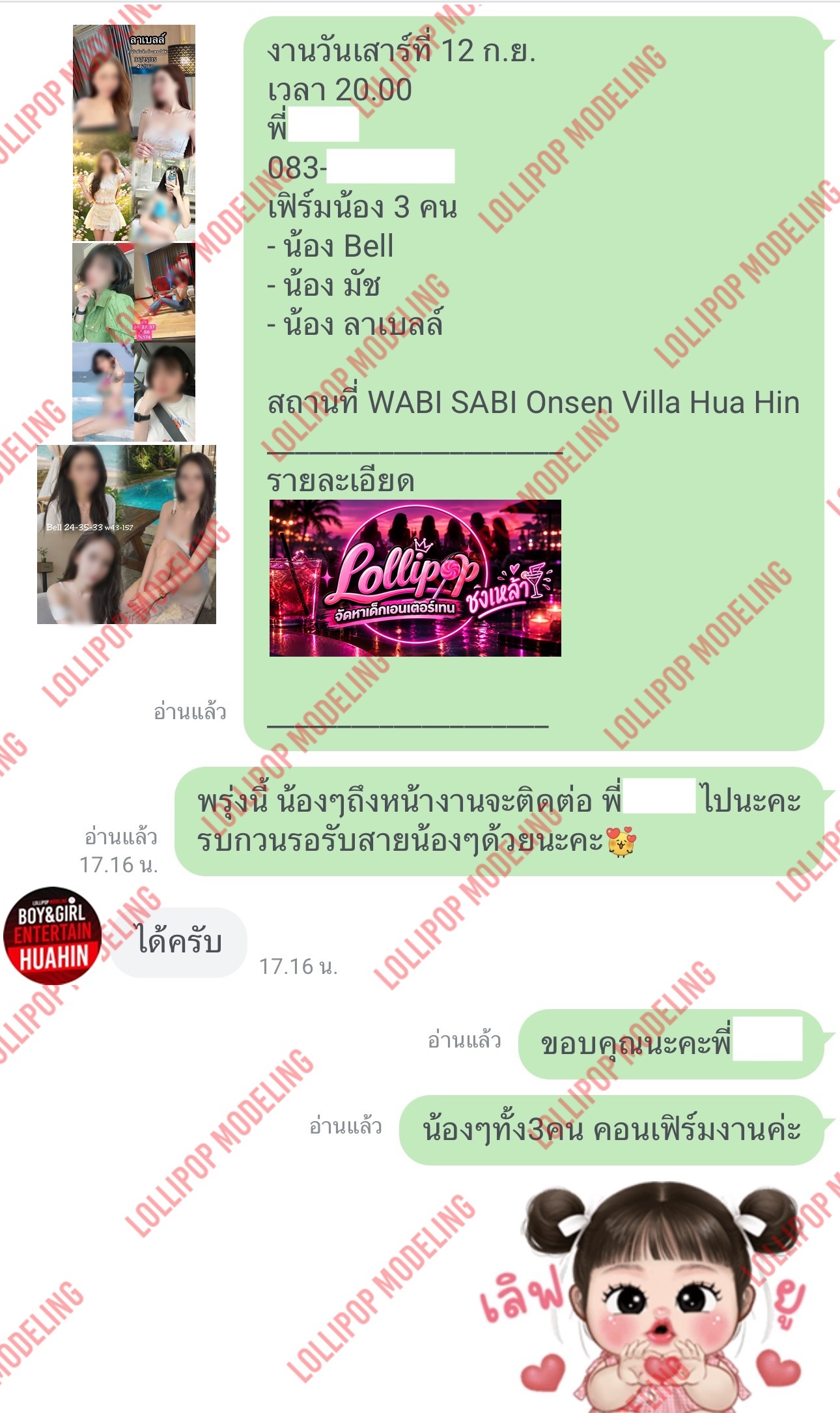 รีวิวงาน