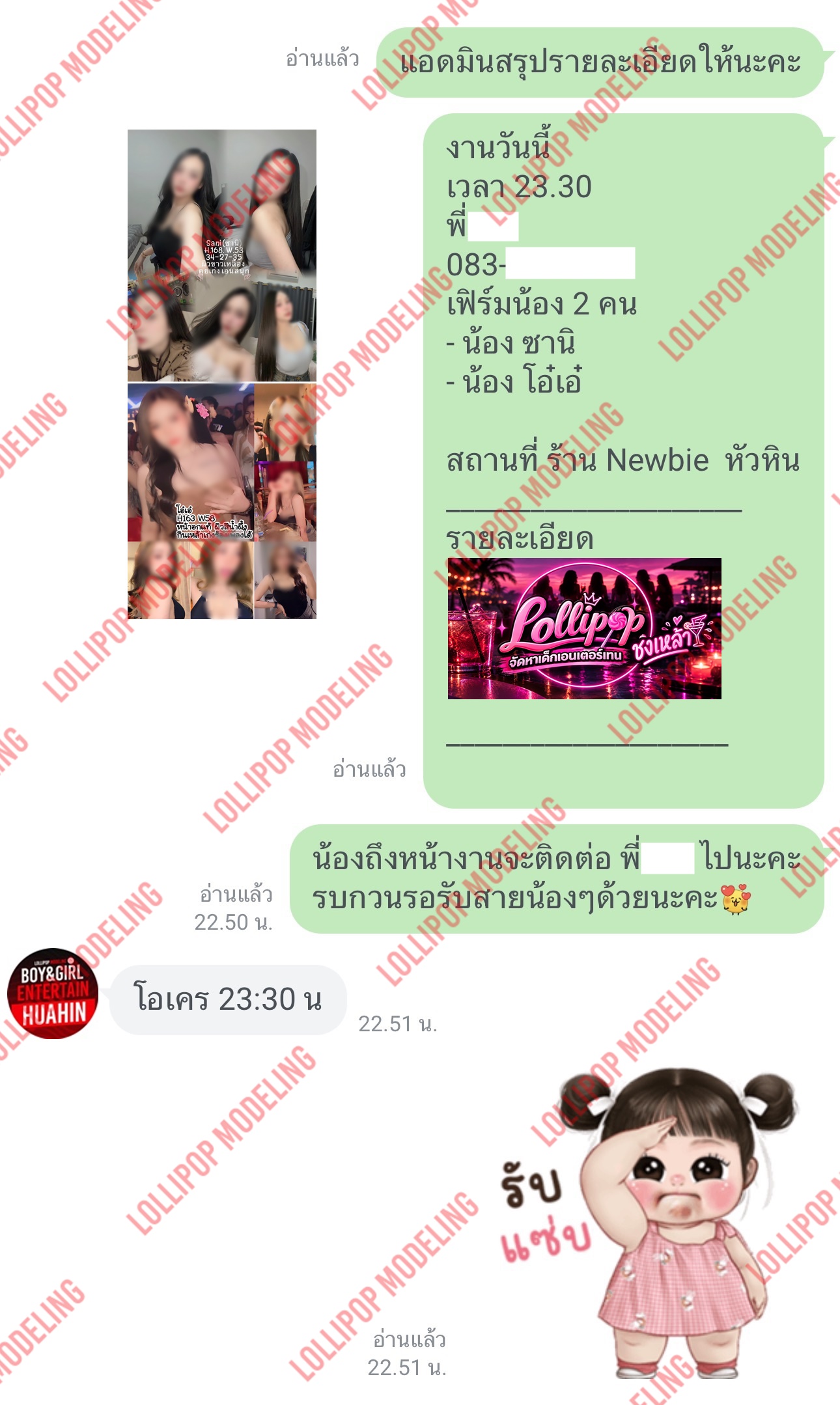 รีวิวงาน