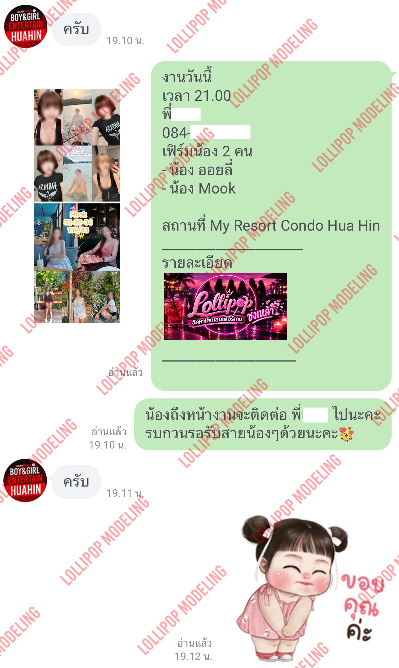 รีวิวงาน